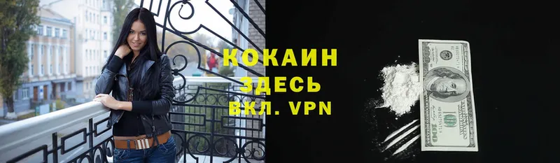 Кокаин VHQ Златоуст